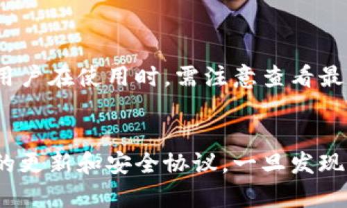 TP钱包与M钱包是什么？你了解过吗？

数字货币钱包, TP钱包, M钱包, 加密货币/guanjianci

引言：数字货币钱包的崛起
随着比特币和其他加密货币的普及，数字货币钱包开始进入大众的视野。用户越来越多地寻找安全且便捷的方式来存储和管理他们的数字资产。在这个背景下，TP钱包和M钱包相继问世，备受关注。那么，这两款钱包究竟有哪些特点，适合什么样的用户呢？本文将带你深入了解TP钱包与M钱包的的种种细节。

一、TP钱包的概述
TP钱包，全名为“TokenPocket”，是一款深受欢迎的多链数字货币钱包。自2018年推出以来，它获得了广泛的用户支持。TP钱包支持多种区块链，例如以太坊、EOS、波场、Binance Smart Chain等，给用户带来了非常丰富的数字资产管理体验。
TP钱包的界面，用户能够轻松进行资产管理、转账、收款等操作。此外，TP钱包还提供了去中心化的应用程序（DApp）支持，这使得用户能够直接在钱包内访问各类区块链应用，如去中心化交易所、NFT市场等。

二、TP钱包的优势特点
TP钱包之所以能够在激烈的竞争中脱颖而出，主要得益于以下几个特点：
ul
    listrong多链支持：/strong用户可以通过TP钱包管理不同区块链上的资产。无论你拥有的是比特币、以太坊还是其他主流币种，都能轻松一站式管理。/li
    listrong用户友好：/strong钱包界面设计合理，操作简单，即使是新手用户也能迅速上手，不会遇到太多技术问题。/li
    listrong隐私保护：/strongTP钱包注重用户隐私，采用了多重加密措施，用户的私钥永远只存储在本地，保护用户的资金安全。/li
    listrongDApp生态：/strongTP钱包内置了丰富的去中心化应用，使用户能够直接在钱包内进行交易和投资，无需频繁切换应用，提升了用户的使用体验。/li
/ul

三、TP钱包的缺点与局限性
虽然TP钱包具有诸多优势，但它并不完美，依然存在一定的局限性：
ul
    listrong轻度中心化：/strong虽然TP钱包支持去中心化应用，但在某些情况下，它仍然涉及轻度中心化的问题，用户可能依赖于它提供的一些服务，造成数据安全隐患。/li
    listrong对新兴币种的支持有限：/strong虽然TP钱包支持多种主流币种，但对于新兴币种的支持往往相对滞后，用户需要自行寻找替代方案。/li
/ul

四、M钱包的概述
M钱包（MobiWallet）是另一款致力于提供安全交易体验的数字资产钱包，受到越来越多用户的关注。M钱包注重功能的多样性，支持用户在钱包内进行转账、支付以及投资操作，旨在成为用户的数字资产管理助手。

五、M钱包的优势特点
M钱包同样具备一些独特的优势，以下是用户关注的重点：
ul
    listrong多功能性：/strongM钱包提供了不仅仅是存储资产的功能，还能进行跨链交易、支付和转账等，满足用户多种需求。/li
    listrong良好的用户体验：/strong与TP钱包类似，M钱包也注重用户体验，界面友好且操作简单，能够满足不同水平用户的需求。/li
    listrong安全性：/strongM钱包同样为用户提供了多重安全保障，确保资金安全。/li
    listrong社区支持：/strongM钱包鼓励用户参与社区建设，用户可根据个人需求与其他用户交流、反馈。/li
/ul

六、M钱包的缺点与局限性
虽然M钱包具有许多优势，但也不乏一些缺点：
ul
    listrong生态系统尚未完善：/strongM钱包的DApp支持相对较少，用户的选择余地相对较小。/li
    listrong交易费用：/strongM钱包在某些情况下的交易费用可能较高，用户需要自行权衡成本。/li
/ul

七、TP钱包与M钱包的比较
在理解了TP钱包和M钱包的各自特点后，我们可以进行一个直接的比较：
ul
    listrong支持的资产类型：/strongTP钱包在多链支持方面更具优势，而M钱包则注重多功能性。/li
    listrong用户友好性：/strong两者在用户界面设计上都非常友好，适合新手使用。/li
    listrong安全性：/strong两者均采用高安全性机制，但用户的体验可能因钱包版本和个体差异而有所不同。/li
    listrongDApp生态：/strongTP钱包在DApp的支持方面更具发展潜力，适合喜欢进行去中心化交易的用户。/li
/ul

八、选择哪个钱包更合适？
当我们面对TP钱包与M钱包的选择时，首先要考虑自己的需求。如果你是重度用户，喜欢使用去中心化应用和管理多种数字资产，则TP钱包可能更适合你。而如果你希望使用一个集成度高的多功能钱包，M钱包或许会更符合你的需求。

结尾：保护自己的数字资产
无论你选择TP钱包还是M钱包，保护自己的数字资产都是最重要的。在下载钱包软件时，一定要确保其来源安全，避免下载到恶意软件。同时，不要轻易分享自己的私钥和助记词，以防资产被盗。希望每个读者都能在充满机遇的数字货币市场中，安全地管理和增值自己的资产。

常见问题解答
strong问题1：TP钱包和M钱包可以进行跨链交易吗？/strong
TP钱包在一定程度上支持跨链交易，但具体功能受限于所支持的网络和资产种类。相反，M钱包在多功能性方面可能提供更多灵活选择。但用户在使用时，需注意查看最新的更新和支持情况。

strong问题2：如何确保我的数字资产在这些钱包中保持安全？/strong
为了保证安全，用户应该采取多重措施：使用强密码和两步验证，定期备份钱包数据，并将重要信息存储在离线环境中。此外，定期检查钱包的更新和安全协议，一旦发现异常行为，立即采取措施。