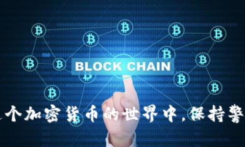   为什么狗狗币钱包无法下载？快来看看这些解决办法！ / 
 guanjianci 狗狗币, 钱包下载, 加密货币, 问题解决 /guanjianci 

引言：狗狗币的普及与钱包下载问题
随着加密货币世界的不断发展，狗狗币作为一款受欢迎的数字资产，吸引了越来越多人的关注。不论是投资，还是日常交易，拥有一个安全可靠的狗狗币钱包都至关重要。但你是否曾经在官网上遇到无法下载狗狗币钱包的情况？今天，我们将深入探讨这个问题，帮助你找到解决方案，让你顺利开始自己的狗狗币之旅。

第一部分：为什么官网无法下载狗狗币钱包？
下载问题通常令用户感到困扰。造成官网无法下载狗狗币钱包的原因主要有以下几种：
ul
    listrong官网维护或更新：/strong有时候，官网会因为维护或更新而暂时下线。这意味着你暂时无法访问下载链接。/li
    listrong网络问题：/strong你的网络不稳定可能导致下载失败，尤其是在下载大文件时。/li
    listrong安全软件干扰：/strong某些防火墙或安全软件可能误拦截官网的下载链接，导致你无法顺利下载。/li
    listrong浏览器兼容性：/strong不同的浏览器可能与官网存在兼容性问题，导致下载失败。/li
/ul

第二部分：如何解决狗狗币钱包下载问题？
针对上述问题，提供一些实用的解决方法，帮助你顺利来到狗狗币的世界：

h41.检查官网状态/h4
在尝试下载钱包之前，首先确认狗狗币官网是否正常运行。你可以访问一些在线工具，比如“Down For Everyone Or Just Me”，查看官网是否遭遇故障。

h42.网络连接与设置/h4
确保你的网络连接稳定。如果使用的是Wi-Fi，可以尝试切换到有线网络，或者重启路由器。此外，也可以尝试使用不同的设备下载，以排除设备特定的问题。

h43.检查安全软件/h4
如果你有安装防火墙或其他安全软件，尝试暂时禁用它们，看看是否能顺利下载狗狗币钱包。有时候，安全软件会阻止来自不明来源的下载链接，而官网意外被识别为不安全网站。

h44.更换浏览器/h4
有时候，浏览器的兼容性问题会导致下载失败。你可以尝试使用不同的浏览器，比如Chrome、Firefox或Edge，为自己提供更多的下载选项。

h45.使用VPN/h4
如果你的网络受到限制，可以尝试使用VPN连接到其他地区，可能会解决地域限制导致的下载问题。

第三部分：选择其他下载途径
如果依然无法在官网找到下载链接，还有一些其他可靠的下载途径：

h41.官方社交媒体/h4
很多时候，狗狗币的官方Twitter、Reddit或Telegram等社交媒体平台会发布最新的下载链接和信息。确保你关注这些渠道，以获取及时的信息。

h42.开源代码平台/h4
狗狗币是开源项目，你可以在GitHub上找到狗狗币钱包的源代码并进行编译。虽然这个过程相对复杂，但对于有技术背景的用户来说，这是一个很好的选择。

h43.第三方钱包软件/h4
如果官网钱包实在无法下载，可以考虑使用一些知名的第三方钱包。像Atomic Wallet、Exodus Wallet等都是广受好评的选择，注意选择信誉良好的钱包提供商以确保你的资产安全。

相关问题讨论

h4问题一：狗狗币钱包有哪些推荐的选项？/h4
在讨论狗狗币钱包时，选择适合自己需求的钱包至关重要。以下是一些推荐的狗狗币钱包选项：

h51.狗狗币官方钱包/h5
这是最安全的选择，官方钱包支持Windows、Mac和Linux。用户可在官网上找到合适的版本下载，初学者也会发现其界面友好，易于操作。

h52.软件钱包/h5
比如Exodus和Atomic Wallet，这些钱包支持多个数字资产，操作也非常简单，适合交易频繁的用户。它们具有较高的安全性和用户体验，能满足大部分用户的需求。

h53.硬件钱包/h5
对安全性要求极高的用户，可以选择像Ledger或者Trezor这样的硬件钱包。这些钱包能够将你的私钥安全地存储在离线设备上，大大降低被黑客攻击的风险。

h4问题二：下载狗狗币钱包时应该注意哪些安全事项？/h4
在下载和使用狗狗币钱包时，安全永远是最重要的考量因素。以下是一些安全建议：

h51.确认源头/h5
务必确保你下载钱包是来源于官方网站或可信的第三方渠道。避免通过不明链接或电子邮件下载，以防受到网络钓鱼攻击。

h52.定期更新软件/h5
确保你的钱包软件始终保持最新版本，开发团队经常会发布更新来修补漏洞，提高安全性。

h53.启用双重认证/h5
如果钱包支持双重认证，务必启用。它可以为你的资产提供额外一层的保护，是抵御黑客攻击的有效手段。

结尾：迈出你的第一步
虽然下载狗狗币钱包可能会遇到各种问题，但通过上面的介绍，相信你已经对如何解决这些问题有了全面的了解。无论你是新手还是老手，在这个加密货币的世界中，保持警惕，保护好自己的资产才是最重要的。希望这些信息能够帮助你顺利下载狗狗币钱包，并开启一段愉快的数字货币之旅！