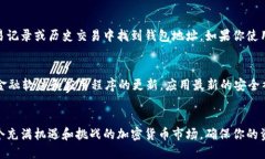   如何安全管理你的欧亿交