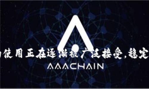 baoti2023年狗狗币钱包排名，你选择哪一个更适合你？/baoti  
狗狗币, 钱包, 排名, 加密货币/guanjianci  

狗狗币的魅力与钱包的选择  
狗狗币，这个曾经源自网络搞笑文化的加密货币，已经在金融世界中掀起波澜。随着越来越多的人关注并投资于这一数字资产，选择一个合适的钱包便成为了每个投资者的重要课题。狗狗币作为一种去中心化的数字货币，需要安全、方便的存储方式来保护您的资产。在这里，我们将深入探讨2023年狗狗币钱包的排名和特点，帮助你找到最适合自己的钱包。  

为何选择狗狗币钱包？  
在数字货币的世界里，钱包是承载您的资产、进行交易的基础设施。拥有一个合适的钱包，不仅保障了您的资金安全，还能使管理和交易变得更加顺畅。狗狗币的钱包种类多样，包括热钱包和冷钱包，适合不同类型用户的需求。无论你是长期持有者还是短期交易者，在选择钱包时都需仔细考量。  

2023年狗狗币钱包排名概览  
以下是2023年以来狗狗币钱包的排名情况。这些钱包在安全性、用户体验、功能性等方面表现出色，适合广大用户的需求。  

h41. Ledger Nano S Plus/h4  
Ledger Nano S Plus 是一款硬件钱包，以其卓越的安全性而闻名。它通过离线存储私钥，极大地降低了被黑客攻击的风险。对于持有大量狗狗币的用户来说，Ledger是一个安全的选择。此外，用户友好的界面使得新手也能轻松上手。  

h42. Atomic Wallet/h4  
Atomic Wallet 是一个多币种热钱包，支持狗狗币等多种加密货币的存储和交易。它的去中心化特点是其最大亮点，用户可以完全控制自己的私钥。而且，Atomic Wallet 提供了内置的交易所功能，使得转账和交易变得非常便捷。  

h43. Exodus Wallet/h4  
Exodus Wallet 是另一款受欢迎的热钱包，以其精美的用户界面闻名。它允许用户轻松查看其资产组合，并进行即时交易。虽然它是一个热钱包，安全性相对硬件钱包略低，但其易用性和功能性吸引了很多用户。  

h44. Trust Wallet/h4  
Trust Wallet 是 Binance 旗下的官方钱包，支持多种加密货币和代币。作为一个移动钱包，它提供简单易用的界面和强化的安全措施，深受年轻人的喜爱。用户可以在手机上随时随地管理财务，放心进行交易。  

h45. Coinomi Wallet/h4  
Coinomi Wallet 为用户提供了便捷的多币种支持，并具有内置交换功能。它的隐私保护措施相当健全，确保用户信息不被泄露。对于想要在多个币种之间灵活转换的用户来说，Coinomi 是值得考虑的选项。  

如何选择合适的钱包？  
选择一个合适的钱包不仅仅是看排名，还要根据个人需求进行调整。以下是一些选择钱包时应考虑的因素：  
ul  
listrong安全性：/strong优先选择安全性高的钱包，特别是如果您打算长时间持有狗狗币。/li  
listrong用户体验：/strong界面友好、易于使用的钱包能够让您在管理资产时更加高效。/li  
listrong功能性：/strong不仅仅是存储，还要考虑是否需要交易、换币等功能。/li  
listrong社区支持：/strong选择那些拥有活跃社区和良好口碑的钱包，碰到问题时更容易得到解答。/li  
/ul  

常见问题解答  

h41. 使用狗狗币钱包时，我该如何确保我的资产安全？/h4  
确保资产安全的步骤如下：  
ul  
listrong使用强密码：/strong确保设置一个强而复杂的密码，并定期更新。/li  
listrong启用双重认证：/strong许多钱包支持双重认证，使用后可以提升账户的安全性。/li  
listrong定期备份：/strong及时备份你的钱包文件和恢复种子词，以防数据丢失。/li  
listrong保持软件更新：/strong及时更新钱包软件，以获得最新的安全修复和功能。/li  
/ul  

h42. 我能否将狗狗币从一个钱包转移到另一个钱包？/h4  
当然可以。移转狗狗币非常简单，只需遵循以下几个步骤：  
ol  
listrong打开你的钱包：/strong首先，确保你已打开发送方钱包。/li  
listrong输入对方钱包地址：/strong找到接收者的钱包地址，确保准确无误。复制粘贴是最安全的方式。/li  
listrong输入转账金额：/strong设置想要发送的狗狗币的数量。/li  
listrong确认并发送：/strong确认所有信息无误后，发送交易。如果钱包要求，输入密码或进行双重验证。/li  
/ol  
通过这种方法，你可以轻松地在不同的钱包之间转移狗狗币，无论是为了投资分散、方便管理，还是为了支付。  

总结  
选择一个合适的狗狗币钱包，是每位投资者的必修课。通过了解不同钱包的特点与优势，结合自身的需求，加以比较与考虑，你就能找到最适合自己的钱包。狗狗币的使用正在逐渐被广泛接受，稳定、安全的钱包选择将成为你投资旅程中不可或缺的一部分。  
希望本篇文章能帮助到你，让你在加密货币的海洋中行稳致远。如果有任何选择钱包的疑问，欢迎随时咨询，愿你在狗狗币的投资中取得丰硕的成果！  