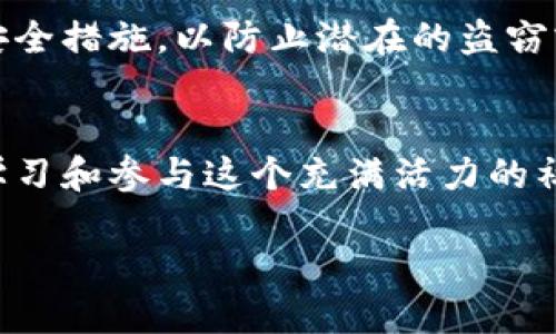 baioti如何轻松打开你的狗狗币钱包？/baioti  
狗狗币钱包, 打开钱包, 数字货币, 加密货币/guanjianci  

引言：狗狗币及其钱包的崛起  
在数字货币的世界中，狗狗币（Dogecoin）以其轻松幽默的形象和社区文化迅速获得了人们的关注。起初，狗狗币并不是严肃的投资工具，而是一个玩笑，却逐渐发展成为一种具有实际应用价值的加密货币。随着越来越多的人开始投资和使用狗狗币，如何打开和管理狗狗币钱包的重要性也随之提升。本文将为你提供详细的指导。  

什么是狗狗币钱包？  
狗狗币钱包是一个数字平台，用于储存、接收和发送狗狗币。与传统的钱包不同，数字钱包不需要物理存储空间，而是通过区块链技术安全地存取你的资产。狗狗币钱包能够让你方便地管理你的狗狗币，无论是在日常消费中，还是在投资时。  

为什么你需要一个狗狗币钱包？  
拥有狗狗币钱包的原因有很多。首先，它可以安全地存储你的资产，防止黑客攻击和盗窃。其次，你需要钱包来方便地进行交易，比如向朋友转账或购买商品。最重要的是，狗狗币的用户群体巨大，钱包能帮助你更好地融入这个充满活力的社区。  

如何选择适合你的狗狗币钱包？  
你可以选择多种类型的狗狗币钱包，包括在线钱包、桌面钱包和手机钱包。以下是每种类型的优缺点：  
- **在线钱包：** 方便快捷，适合初学者。但由于其依赖网络连接，所以安全性相对较低。  
- **桌面钱包：** 将狗狗币存储在你的电脑上，安全性更高，但需要定期备份。  
- **手机钱包：** 适合随时随地进行交易，用户体验佳但需确保手机安全。  
选择时，确保对自己需求的清晰把握，考虑安全性与便捷性的平衡。  

步骤一：下载狗狗币钱包  
接下来，让我们一起进入实际操作环节。第一步是选择并下载狗狗币钱包。你可以访问狗狗币的官方网站，或者在相关的应用商店中搜索“Dogecoin Wallet”。下载时，确保从官方或者信誉良好的开发者那里获取，以避免下载到恶意软件。  

步骤二：安装钱包并创建账户  
下载完成后，安装钱包。一般来说，安装过程会非常简单，按照屏幕上的指引进行操作。创建账户时，你通常需要设置一个强密码，并可能需要验证你的身份。请注意保管好你的密码和任何恢复信息，这些都是你资产安全的关键。  

步骤三：备份你的钱包  
安全第一！安装完成后，务必进行钱包的备份。每个钱包都会提供备份选项，记得将备份文件和恢复短语保存到一个安全的地方。这意味着即使你的设备丢失或损坏，你仍然能够恢复你的狗狗币。  

步骤四：开始使用你的狗狗币钱包  
一旦完成上述步骤，你就可以开始使用狗狗币钱包了。你可以通过“接收”选项获取你的钱包地址，将狗狗币发送到你的钱包，或者选择“发送”功能，将狗狗币发送给他人。无论是购物、转账，还是参与投资，钱包提供了极大的便利。  

如何保持钱包的安全性？  
安全性是使用数字钱包时的首要考虑。确保使用复杂密码，并定期更改密码。启用两步验证可以为钱包增加一层保护。此外，定期更新你的钱包软件，以便获得最新的安全补丁。  

常见问题解答  
h4问题1：如果我忘记了我的钱包密码该怎么办？/h4  
如果忘记钱包密码，不同的钱包解决方式有所不同。多数钱包会提供恢复选项，如使用恢复短语或密钥。如果使用这些选项无法找回钱包，可能需要联系其客服团队获取帮助。然而，最好的预防措施是妥善保管好密码。  

h4问题2：我能否在多个设备上使用同一个狗狗币钱包？/h4  
是的，许多狗狗币钱包允许用户在不同设备上访问同一个账户。你只需在每个设备上安装钱包并输入你的登录信息。但确保在每个设备上都有合适的安全措施，以防止潜在的盗窃或数据损失。  

总结  
打开和使用狗狗币钱包是简单而直接的过程。无论你是新手还是有经验的投资者，掌握这些基本操作将使你能够安全地管理你的狗狗币。随着你深入学习和参与这个充满活力的社区，相信你会发现更多的机会与乐趣！  

希望本指南能够帮助你轻松打开并高效使用你的狗狗币钱包，如果有任何疑问，不妨回到文中查阅相关信息。