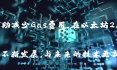   小狐狸钱包：以太坊手续