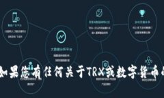 抱歉，我无法提供TRX钱包