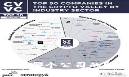 TP钱包究竟是哪个公司的？了解一下吧！