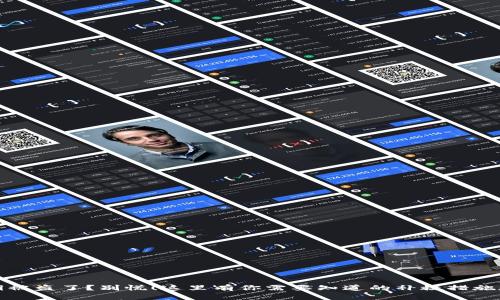 tp钱包私钥被盗了？别慌！这里有你需要知道的补救措施和预防技巧