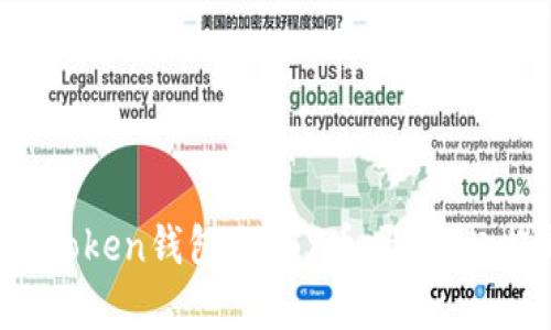 你真的了解Token钱包的TSY币吗？一起揭开真相吧！