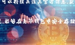 麦子钱包可以用MATIC吗？你