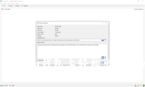 如何在Token.im钱包上轻松出售你的以太坊？
