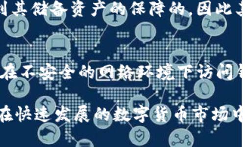 很想知道泰达币电子钱包是什么？看这里了解一下吧！
泰达币, 数字钱包, 加密货币, 投资/guanjianci

一、什么是泰达币电子钱包？

泰达币（Tether, USDT）是一种广为使用的稳定币，它的价值通常与美元1:1挂钩。这意味着每个泰达币都有一个对应的美元作为后盾，旨在减少市场波动带来的风险。随着数字货币的普及，越来越多的人选择使用泰达币进行投资和交易。而泰达币电子钱包则是用来存储、管理和使用这种数字货币的工具。

电子钱包类似于我们传统的实体钱包，但它并不仅仅是存钱的地方。通过电子钱包，我们可以方便地进行交易、查看余额、历史记录，甚至进行加密货币的兑换。对于那些刚开始接触加密货币的用户来说，选择一个好的电子钱包至关重要。

二、泰达币电子钱包的作用

泰达币电子钱包不仅为用户提供了储存泰达币的场所，还带来了很多其他的功能。首先，它支持资金的进出，用户可以通过电子钱包方便地充值和提现。其次，大多数电子钱包还支持多币种的管理，这意味着用户可以在一个钱包内管理多种数字货币，提高了便利性。

更重要的是，电子钱包能够确保用户资金的安全。许多电子钱包采用了先进的加密技术，能够有效保护用户的资金不受黑客攻击或欺诈行为的侵害。此外，用户常常可以通过设置双重身份验证等额外的安全措施来进一步保护自己的资产。

三、如何选择合适的泰达币电子钱包

在选择泰达币电子钱包时，我们应重点考虑以下几个因素：

h41. 安全性/h4
安全性是选择电子钱包时的首要考虑因素。确保所选择的钱包具有强大的加密技术，查阅用户的反馈以及安全事件记录，选择信誉良好的钱包。

h42. 用户体验/h4
选择一个用户界面友好、易于操作的钱包，可以让你在使用过程中更加顺畅，省去因使用不便而烦恼的时光。

h43. 兼容性/h4
检查该钱包是否支持多种平台（如手机、电脑等），这样你才能在各种设备上轻松访问你的资金。

h44. 交易费用/h4
不同的钱包可能会有不同的交易费用，选择一个费用合理的钱包可以帮助你节省不必要的开支。

四、泰达币电子钱包的使用方法

使用泰达币电子钱包通常可以分为如下几个步骤：

h41. 注册账户/h4
选择一个合适的电子钱包后，首先需要进行注册。通常只需提供邮箱地址，设置密码并完成邮箱验证即可。

h42. 资金充值/h4
完成注册后，需要将泰达币充值到钱包中。这通常可以通过购买或从其他用户转账获得。选择合适的方式，将资金安全地转入钱包。

h43. 进行交易/h4
充值成功后，可以随时使用你的泰达币进行交易。只需输入接收方的钱包地址、转账金额并确认即可。系统将会自动处理这项交易。

五、潜在的风险与挑战

尽管泰达币电子钱包提供了便利，但大家在使用的过程中也要警惕潜在的风险。以下几点是需要关注的：

h41. 市场波动/h4
虽然泰达币的价值相对稳定，但整个加密货币市场仍存在波动可能，这使得任何投资都存在风险。

h42. 电子钱包安全/h4
电子钱包的安全不仅依赖于服务提供商，还很大程度上依赖于用户自身的安全意识。用户应当定期更新密码，尽可能开启双重验证等安全措施。

六、常见问题解答

h4问题1：泰达币的价值为什么相对稳定？/h4
泰达币的价值通常与美元保持1:1的挂钩，这一机制使得泰达币能吸引投资者在动荡的市场中寻求安全。从技术上说，泰达币的发行是受到其储备资产的保障的，因此其价值变动小于其他加密货币。

h4问题2：如何确保自己的电子钱包安全？/h4
要确保电子钱包安全，用户应遵循以下建议：选择信誉良好的钱包提供商；使用复杂且独特的密码；定期更新密码；启用双重身份验证；避免在不安全的网络环境下访问钱包。同时，考虑备份私钥，以免在手机丢失或损坏时还能找回资金。

总的来说，泰达币电子钱包为用户提供了一个安全、方便的方式来管理和使用泰达币。通过选择合适的钱包，了解其功能和特点，用户将能在快速发展的数字货币市场中稳健行走。无论你是投资者还是仅仅想方便地进行交易，泰达币电子钱包都是你不可或缺的工具。