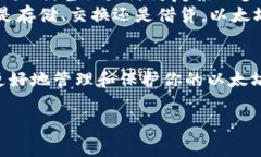   你知道以太坊钱包为什么