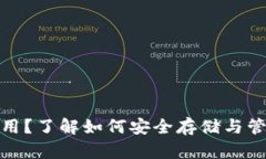 以太坊钱包有什么用？了