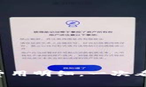 TP钱包收款费用明细，一次看懂不再迷茫！