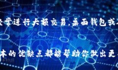   “TP钱包到底有几个？你