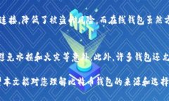   比特币钱包到底是谁开发