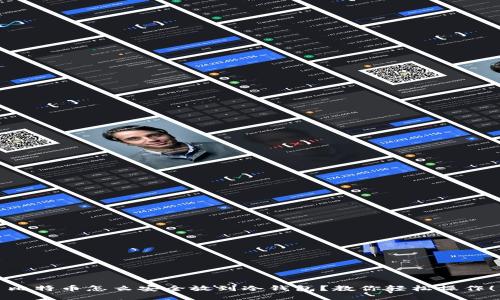 比特币怎么安全放到冷钱包？教你轻松操作！