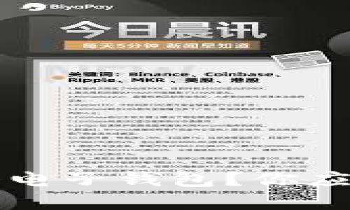 比特币如何轻松转入电子钱包？你应该知道的步骤和技巧