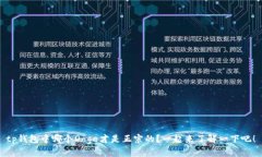 tp钱包中哪个Doge才是正宗