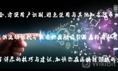   简单易懂！TP钱包一键发