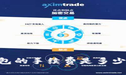 TRX提现到TP钱包的手续费是多少？我们来聊聊吧！