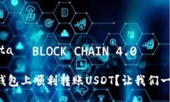 binsizedata如何在TP钱包上顺