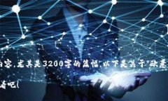 提示：我无法直接提供关