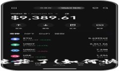 如何快速获取TP钱包的US