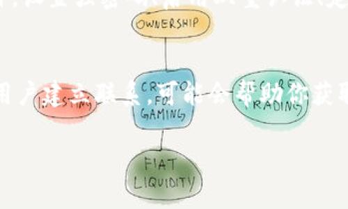   以太坊钱包地址的价值究竟有多大？你知道吗？ / 
 guanjianci 以太坊, 钱包地址, 数字资产, 区块链 /guanjianci 

什么是以太坊钱包地址？
以太坊钱包地址，可以看作是你在以太坊网络中的“身份证”。它是由一串字母和数字组成的字符串，通常以“0x”开头。每个地址都是唯一的，代表一个可存储以太坊（ETH）和其他基于以太坊的数字资产的账户。当你创建以太坊钱包时，它会生成一个或多个钱包地址，以便你接收、存储和发送以太坊和其他代币。

以太坊钱包地址的生成过程
以太坊钱包地址是通过一系列复杂的加密算法生成的。首先，你需要生成一个密钥对，这包括一个私钥和一个公钥。私钥是你通往钱包的“钥匙”，必须绝对保密；公钥则是用来生成钱包地址的。最后，经过哈希运算，公钥转化为以太坊钱包地址。这个地址是你与其他用户进行交易的唯一标识。

以太坊钱包地址的价值何在？
以太坊钱包地址的价值，不仅仅体现在它们能够存储的数字资产上。让我们彻底解锁这个话题，看看以太坊钱包地址背后的价值是什么。

1. 专属性与安全性
每一个以太坊钱包地址都是独一无二的，拥有一个钱包地址意味着在以太坊网络中你有一个独立的身份。其次，地址的生成过程涉及复杂的加密算法，这使得被非法攻击或黑客入侵变得更加困难。因此，地址不仅是数字资产的存放处，也是用户身份的分隔和保护。

2. 数字资产的储存与交易
以太坊钱包地址能够存储ETH及众多ERC20代币。对于投资者而言，这当然至关重要。你可以通过不同的方式在各种交易所进行交易，无论是充值、提现，还是参与到去中心化金融（DeFi）项目中，都离不开以太坊钱包地址。

3. 社区和网络效应
以太坊是一个拥有庞大社区的分布式平台。每一个以太坊钱包地址都是这个社区的一个节点。用户可以通过地址与其他节点进行交互、交流和交易，这种网络效应进一步巩固了钱包地址的价值。因此，活跃的用户和数以万计的交易记录也在提升这些地址的“人气”，使其更具价值。

4. 社交与品牌价值
在一些情况下，特定的以太坊钱包地址会攀升至品牌和社交层面。例如，某些著名的人物或公司在区块链世界中的钱包地址可能会引起关注，被称作“名人地址”。这些地址因其背后的故事或人与人之间的联系而变得更加有价值。

以太坊钱包地址投资的风险与前景
同时，投资以太坊钱包地址也是有风险的。我们需要关注一些关键问题，例如地址的保密性和安全性。如果私钥泄露，钱包中的资产可能随时被盗。此外，市场波动也是需要考虑的因素，不断变化的市场条件可能会影响用户对特定钱包地址和其存储资产的信心。

总结：以太坊钱包地址的核心价值
总之，以太坊钱包地址的价值是多方面的，既体现在技术层面，也包含文化和社交层面的影响。它不仅是数字资产的容器，还是区块链技术普及与应用的关键。“以太坊钱包地址”这个简单的概念背后，链接着无数投资者的梦想与追求。无论你是投资新手还是老手，都应关注这一领域的最新动态。

相关问题一：如何选择一个安全的以太坊钱包？
选择一个安全的以太坊钱包至关重要。首先，优先考虑冷钱包（如Ledger、Trezor等），它们提供离线存储，能有效防止网络攻击。其次，确保选择知名品牌的钱包，查看用户评价和使用案例。此外，设置强密码、启用双重认证、定期更新软件也是维持钱包安全的重要措施。安全是数字货币交易的重中之重，任何松懈都有可能导致财富的损失。

相关问题二：如何最大化以太坊钱包地址的价值？
要最大化以太坊钱包地址的价值，首先要保持对市场动态的敏感。参与到热门的DeFi项目和NFT市场中，或许能够提升你钱包地址的知名度和价值。其次，培养社交网络，与其他区块链项目或用户建立联系，可能会帮助你获取关于投资机会的第一手信息。此外，探索新的应用场景和利用方式，如参与治理投票，或许还能推动钱包价值的进一步提升。最后，维护良好的交易记录和社区声誉，增强钱包地址的“附加值”。

希望通过以上的介绍，能让你对以太坊钱包地址的价值有更深刻的理解。如果你对数字资产投资或以太坊相关的问题还有疑问，不妨进一步探索，以获得更多的知识和见解。