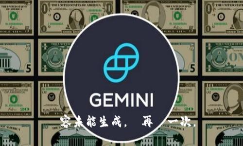 內容未能生成，請再試一次。