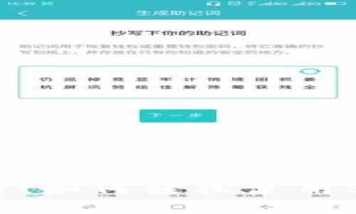 新手必看！如何轻松使用SOL钱包？