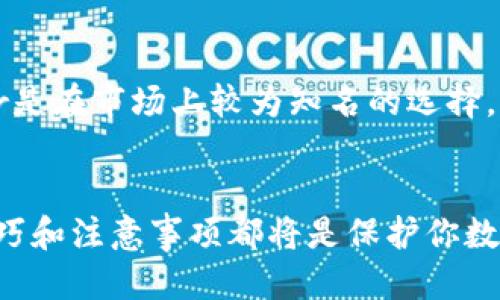 zg我们该如何正确使用USDT冷钱包？/zg
USDT冷钱包, 数字货币, 钱包安全, 加密货币/guanjianci

什么是USDT冷钱包？
USDT冷钱包，是一种专门用于储存USDT（泰达币）的数字钱包，具备离线存储的特点。冷钱包与热钱包不同，后者连接互联网，因而在交易和使用方面便捷，但也使得资产面临黑客攻击的风险。冷钱包则保证了高水平的安全性，它们将私钥和数字资产远离互联网，降低被盗的风险。

为什么选择USDT冷钱包？
选择USDT冷钱包主要出于资产安全和长期投资的考虑。通货膨胀、市场波动以及黑客攻击都会影响数字资产的安全。冷钱包的“离线”特性降低了这些风险。对于那些打算长期持有USDT而不进行频繁交易的用户，冷钱包无疑是最佳选择。

USDT冷钱包的类型
USDT冷钱包主要分为硬件钱包和纸钱包两种。
ul
    listrong硬件钱包：/strong硬件钱包是一种物理设备，如Ledger、Trezor等。它们能够存储用户的私钥，且不依赖于联网设备，极大地增强了安全性。/li
    listrong纸钱包：/strong纸钱包则是将你的公共地址和私钥打印在纸上，这种方式完全脱离电子设备，安全性更高。然而，纸钱包也有其风险，比如容易丢失、损坏、被盗等，因此妥善保存至关重要。/li
/ul

如何创建USDT冷钱包？
创建USDT冷钱包的步骤通常如下：
ol
    listrong选择冷钱包类型：/strong根据自己的需求选择硬件钱包或纸钱包。/li
    listrong下载钱包软件：/strong如果使用硬件钱包，需要下载相应的钱包管理软件。/li
    listrong创建钱包：/strong按照软件指引操作，生成新的钱包地址，并保存您的私钥。/li
    listrong转入USDT：/strong将所需的USDT转入新创建的冷钱包地址。/li
/ol

如何确保USDT冷钱包的安全性？
确保USDT冷钱包的安全性，用户应遵循以下建议：
ul
    listrong备份私钥：/strong在创立冷钱包时，务必妥善备份私钥和助记词。可以选择将其存放在安全的地方。/li
    listrong定期检查：/strong即使是冷钱包，定期检查也是必要的，以确保没有被任何人私自访问。/li
    listrong避免公开信息：/strong不要轻易分享钱包的公共地址和私钥，陌生人的信息可能带来风险。/li
/ul

USDT冷钱包的使用场景
USDT冷钱包可以用于多种场景：
ol
    listrong长期投资：/strong如果你打算长期持有USDT，冷钱包将是一个理想的选择。/li
    listrong风险管理：/strong在市场波动较大时，将资产转移至冷钱包，减少损失的风险。/li
    listrong保护资产：/strong在对交易所的信任降低时，将资产转入冷钱包以保障资金安全。/li
/ol

与热钱包的对比
相比于热钱包，冷钱包在某些方面具有不可比拟的优势：
ul
    listrong安全性：/strong热钱包暴露于互联网，遭受黑客攻击的风险大，而冷钱包则绝对隔离，以确保安全。/li
    listrong资金的完全控制：/strong使用冷钱包，用户完全控制自己的私钥，相对而言更能保护用户的资产。/li
    listrong成本：/strong虽然硬件钱包需要支付一定的费用，但相对于可能造成的资金损失而言，这笔支出是值得的。/li
/ul

可能相关问题

h4什么是热钱包，和冷钱包有什么区别？/h4
热钱包是指一直连接到互联网的钱包，方便用户即时交易和转账。而冷钱包是将私钥和资金处于离线状态，确保最安全的存储方式。热钱包适合频繁交易者，然而冷钱包更适合长期持有者。

h4如何选择适合自己的冷钱包？/h4
选择冷钱包时，要考虑几个因素：首先是安全性；其次是易用性；再者是支持的币种；最后是价格。硬件钱包如Ledger和Trezor是在市场上较为知名的选择，而纸钱包则更适合预算有限的用户。

strong总结/strong
USDT冷钱包因其高安全性和长期投资的特性而受到了广泛欢迎。无论你是数字货币的新手还是老手，了解冷钱包的使用技巧和注意事项都将是保护你数字资产安全的关键。希望通过这篇文章，你能更加深入地了解USDT冷钱包，帮助你更好地管理和保护你的加密资产。