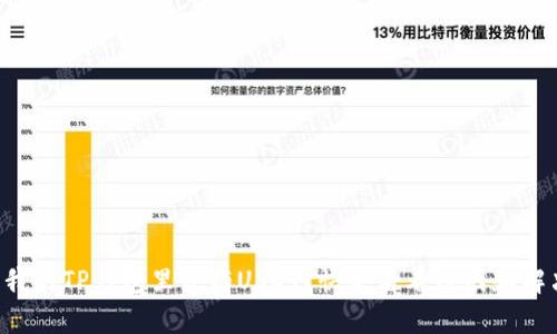 为什么我的TP钱包里没有USDT？快来看看原因和解决方法！