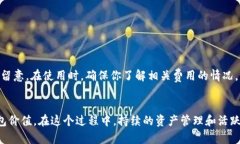    如何在TP钱包中升星？一