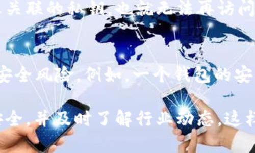 钱包助记词不是通用的，它们是特定于每个钱包的。在区块链和加密货币的世界里，助记词是指用来恢复钱包的一组字词。每个钱包都有自己独特的助记词，这些助记词是根据用户的私钥生成的。因此，两个不同的钱包会有不同的助记词，即使它们使用相同的加密标准（比如BIP39）。

### 助记词的基本概念

什么是助记词？
助记词是一组易于记忆的单词，用户在创建加密货币钱包时将其生成。这组单词用于备份或恢复钱包中的私钥。当用户忘记密码或需要在新设备上恢复钱包时，助记词就显得尤为重要。这些单词通常由12、15、18、21或24个单词组成，具体取决于使用的钱包类型和生成方式。

助记词的生成
助记词的生成遵循特定标准，尤其是在大多数现代加密钱包中，BIP39（比特币改进提案39）是一个常用的标准。BIP39规定了如何从一个随机数生成助记词，以及如何从助记词中恢复私钥。这确保了即使各个钱包之间的技术细节不同，助记词的转换和恢复过程依然稳定和可靠。

### 助记词的用途

为什么要使用助记词？
助记词的主要用途在于简化私钥的存储和管理。由于私钥是复杂的字符串，用户很难记住。而助记词则提供了更为人性化的解决方案。通过助记词，用户可以轻松地恢复钱包，确保其资产的安全性。

如何安全地存储助记词
尽管助记词相比于复杂的私钥更加易于记忆，但它们仍然需要被妥善保护。建议用户将助记词写下来并存储在安全的地方，例如防火的保险箱，或使用具有加密功能的数字存储设备。此外，用户应避免将助记词保存在任何联网的设备上，以防被黑客攻击。

### 助记词的常见误解

助记词是通用的吗？
很多人可能以为助记词是通用的，或者在不同的钱包之间可以互换使用。这其实是一个误解。每个钱包的助记词都是独特的，其生成过程和对应的私钥都是特定于某一个钱包的。因此，不能简单地将助记词从一个钱包复制到另一个钱包。

助记词和公钥的关系
助记词与公钥之间的关系是直接的。助记词是用来生成私钥的，而私钥又可以用于生成公钥。公钥是用户在区块链上进行交易时的“地址”，是公开的可以与他人分享的。而私钥是绝对秘密的，关系到用户资产安全。因此，了解助记词的生成与使用是确保资产安全的重要知识。

### 常见问题解答

1. 如果我丢失了我的助记词，我还能找回我的资产吗？
遗失助记词后，找回资产的可能性几乎为零。因为用户的助记词是恢复钱包所不可或缺的工具。一旦丢失，用户将无法访问与之关联的私钥，也就无法再访问钱包中的资产。因此，建议用户在创建钱包时，务必将助记词妥善保存，并备份多份保存在不同的安全地点。

2. 可以使用同一助记词在不同的钱包中吗？
不建议在不同钱包中使用相同的助记词。虽然技术上讲，助记词可以在符合BIP39标准的不同钱包中被使用，但这样做会增加安全风险。例如，一个钱包的安全漏洞可能在另一个钱包中被利用，导致资产丢失。为了安全起见，用户应为每个钱包生成不同的助记词，确保资产安全。

通过上述介绍，我们可以清楚地理解钱包助记词的重要性和安全性。在使用加密货币时，始终要保持警惕，确保自己的助记词安全，并及时了解行业动态，这样才能更好地保护自己的资产。