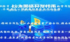   除了TP钱包，还有哪些钱