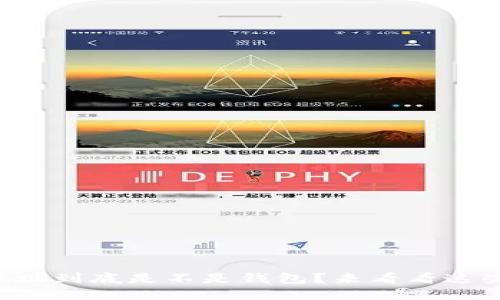 比特币地址到底是不是钱包？来看看这些关键点！