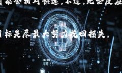   我的TP钱包被盗了，该怎