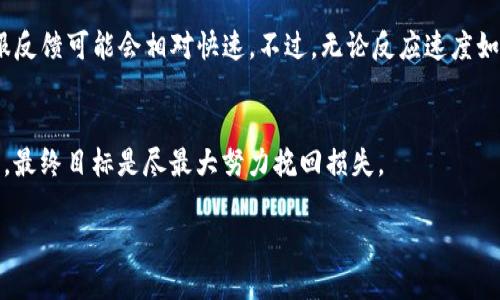   我的TP钱包被盗了，该怎么投诉？ / 
 guanjianci TP钱包, 钱包被盗, 投诉流程, 加密货币安全 /guanjianci 

引言：我们的小金库，怎么就这样不翼而飞了？
想必大家都经历过懊恼的瞬间，尤其是在使用TP钱包这个加密货币钱包的时候。当你精心管理的资产突然被盗，心中的那种无措和恐慌，让人难以自拔。可恶的黑客仿佛在与你开玩笑，让你的辛苦付出化为泡影。那么，这种情况下，究竟该如何投诉保护我们的权益，挽回我们的损失呢？

TP钱包简介
TP钱包，以其简洁易用的界面和强大的隐私保护功能，赢得了众多用户的信赖。它不仅支持多种加密货币的存储和交易，还提供了便捷的跨链操作，让用户可以更轻松地管理自己的数字资产。但是，随着越来越多的人加入加密货币的世界，继而影响到交易安全的问题也逐渐浮出水面。

第一步：确认资产被盗的事实
在你慌忙地想要投诉之前，首先需要冷静下来，确认你的资产是否真的被盗。通常来说，黑客偷取资产的手法多种多样，比如通过钓鱼邮件、恶意软件等手段获取用户的私钥。如果你发现账户里有不明的交易记录，或者余额突然减少，那就需要提高警惕。
如果确定自己的资产被盗，可以登录TP钱包的官方网站，查看交易记录，确认被盗的资产具体数额和时间。例如，如果遇到大额转账，但你并没有进行这笔交易，你的资产极可能已被盗取。

第二步：收集证据，启动投诉流程
一旦确认了被盗事实，接下来最重要的是收集证据。这些证据包括：
ul
    li被盗的交易记录截图/li
    li相关的邮件或通讯记录/li
    li你的TP钱包使用环境（如设备信息、网络环境等）/li
/ul
证据收集齐全后，准备好个人身份证明材料，确保能够清楚地证明你是该钱包的合法拥有者。

第三步：联系TP钱包客服
在收集好证据后，可以通过TP钱包的官方渠道联系他们的客服。大多数加密钱包都有24小时客服支持，可以通过在线客服、电子邮件或社交媒体平台联系他们。向客服提供你在前一步收集到的资料，清楚简洁地阐述你的投诉理由，客服会根据你提供的证据进行处理。
在这里，注意不要使用过于情绪化的语言，尽量客观且理智地叙述事情的经过，这样有助于加快处理的效率。

第四步：寻求法律支持
如果TP钱包的处理结果不如你的期待，可以考虑向更高的机构提出投诉，比如网络犯罪中心或者消费者保护组织。在许多国家，针对网络诈骗和财产损失的投诉都是有法律保障的。
此外，建议咨询专业律师，以便了解你所在地区的相关法规和权益，确保不因为欠缺法律知识而损失更多财产。

如何预防未来资产被盗？
在经历过这次资产被盗的事件后，很重要的一点是，反思如何能在未来更好地保护自己的资产。
ul
    listrong使用强密码：/strong设置一个复杂的密码，并定期更换，确保黑客难以破解。/li
    listrong二次验证：/strong启用双重认证功能，每次登录都需要通过手机验证，提高安全性。/li
    listrong定期备份：/strong备份你的私钥和助记词，将其妥善保存，并确保设备安全。/li
/ul

总结：任何情况，保持冷静应对至关重要
钱包被盗的事情令人沮丧，但通过循序渐进的投诉流程，结合法律手段保护自己的权益，争取解决问题。对于任何加密货币的持有者来说，安全意识和防范机制的建立，才是确保资产安全的最佳策略。在这个快速发展的数字世界，希望大家都能安全投资，稳健增值。

相关问题解答

问题一：TP钱包客服通常反应速度如何？
TP钱包的客服反应速度因时差和用户量的不同而有所差异。在高峰期，可能会出现较长的等待时间。而在非高峰期，客服反馈可能会相对快速。不过，无论反应速度如何，个人用户技巧和策略的运用也会影响最终结果。

问题二：如何通过法律途径维护权益？
维护权益的法律途径包括与律师合作和联系当地的执法机构等。提供证据，阐明情况，并帮助自己了解法律的基本架构，最终目标是尽最大努力挽回损失。

希望以上的信息能够帮助到你们，确保在使用TP钱包的过程中，资产安全有保障！