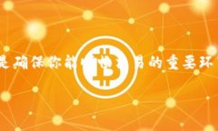   “嘿，为什么我的TP钱包