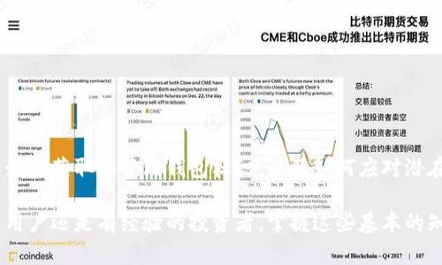   以太坊钱包标识是什么？详细解密每个用户都应该知道的内容！ / 

 guanjianci 以太坊, 钱包标识, 加密货币, 区块链 /guanjianci 

什么是以太坊钱包标识？

在深入以太坊的钱包标识之前，首先要了解“以太坊”本身。以太坊是一种开源区块链平台，用户可以在其上创建去中心化的应用程序或智能合约。与比特币不同，以太坊的钱包标识具有更多的灵活性和功能性。

那什么是以太坊钱包标识呢？简单来说，以太坊钱包标识就是用于唯一识别以太坊钱包地址的一串代码。这些代码通常由数字和字母组合而成，代表着每个用户的资产存储位置。这些标识在以太坊网络中起着至关重要的作用，它们确保用户之间可以安全、快捷地进行交易。

以太坊钱包地址的构成

一个完整的以太坊钱包地址通常是42个字符（包括前缀“0x”），以“0x”开头后接40个字符的十六进制码。这种设计使得每个钱包地址都是独一无二的。这样的长度和结构设计是出于安全和有效管理的考虑，确保无论用户如何转移资产或进行交易，都不会出现地址重复的情况。

比如，一个以太坊钱包地址的示例可能是：0x5c69b5a522f2d1b90d456dba45f5d8750e7e2b7b，而这个地址中