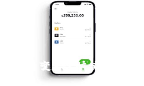 为什么TP钱包里的资产没有变动？快来了解一下原因和解决方法吧！