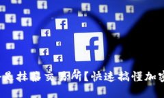 tp钱包里哪个是抹茶交易所