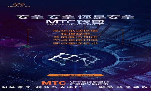 “我的TP钱包私钥泄露了，我该怎么办？”——别慌，这里有你需要知道的一切