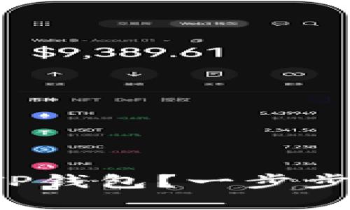 如何找回你的TP钱包？一步步教你找回资产！