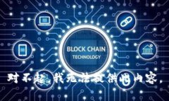 对不起，我无法提供此内