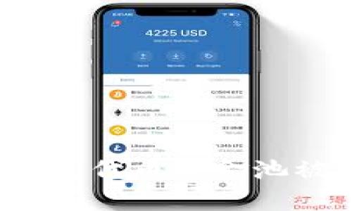 如何应对TP钱包代币资金池被清空的危机？