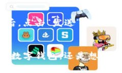   TP钱包USDT是通用的吗？了