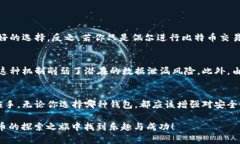   全节点钱包与比特币钱包