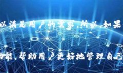   你准备好管理你的数字资