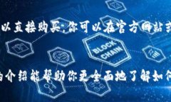 为什么你在TP钱包买币总是