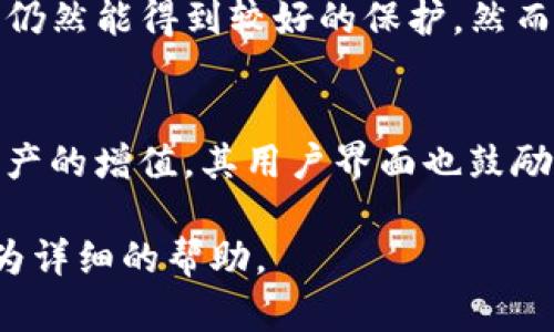 jiaotiTP钱包和火币钱包，哪个更适合你？/jiaoti  
TP钱包, 火币钱包, 数字钱包, 加密货币/guanjianci  

引言：数字货币世界的支付伴侣
在数字货币日益普及的今天，各种钱包应运而生，成为了我们管理和交易数字资产的重要工具。而在众多选择中，TP钱包和火币钱包尤其受到欢迎。究竟这两款钱包各自有什么特点，适合哪些用户呢？让我们深入探讨。

TP钱包：一站式数字资产管理
TP钱包作为一个较新的数字货币钱包，因其操作简便和安全性高而受到广大用户的青睐。它支持多种主流的数字货币，比如比特币、以太坊等，用户可以在一个应用中管理所有数字资产。

TP钱包的一个显著特点是其去中心化的设计理念。用户的私钥存储在本地设备中，降低了因中心化平台遭到攻击而导致资产丢失的风险。此外，TP钱包提供了安全的交易功能，用户无需担心在使用过程中信息泄露的问题。

另外，TP钱包还提供了多样化的交易服务，用户可以通过它方便地进行数字货币的交易和兑换。通过其简洁的用户界面，甚至是新手用户也能快速上手，实现快速的数字资产管理。

火币钱包：综合服务的领先选择
火币钱包则是火币交易所推出的一款数字资产管理工具。作为全球知名的数字货币交易平台，其钱包同样具备了良好的用户基数和市场口碑。火币钱包不仅支持多种数字货币的存储，还为用户提供了丰富的交易选择和更多增值服务。

火币钱包的一大优势在于其与火币交易所的紧密结合。用户可以轻松地在钱包和交易所之间转移资产，享受到更高效的交易体验。此外，火币钱包还提供了多种投资工具，例如定期理财、挖矿等功能，为用户的资产增值提供了更多的选择。

安全性对比：谁能更放心？
安全性无疑是用户选择数字钱包时最关心的问题之一。TP钱包采用的是去中心化的设计，这意味着用户的私钥不存储在中心服务器上。而火币钱包虽然也有多重安全体系，包括冷钱包存储和多重签名机制，但毕竟仍是一个中心化的平台，存在被黑客攻击的潜在风险。

在安全性方面，选择TP钱包可能会让一些用户感到更放心，因为它能让用户完全掌控自己的私钥，减少了中心化带来的安全隐患。不过，火币钱包的多重安全制度和市场认可度也未必可以忽视，如果你对安全性有较高要求，建议了解更多两家钱包的安全机制，进行综合比对。

用户体验：简易操作与高级功能
在用户体验上，TP钱包以其直观的界面和简便的操作流程受到了好评。无论是发送、接收还是兑换数字资产，用户都可以在几步之内完成。而火币钱包更注重用户的整体体验，提供了丰富的功能选项，适合那些需要更复杂操作的用户。

如果你是数字货币新手，TP钱包的简易操作将非常符合你的需求；如果你是资深用户，火币钱包的多种功能和服务会为你提供更多的交易选择和便捷的操作体验。总的来说，选择哪个钱包应该根据个人需求来决定。

增值服务：谁的选择更多？
TP钱包在增值服务方面相对较少，更多地专注于数字资产的管理与交易，而火币钱包因其背靠火币交易所，能够提供多样化的增值服务，包括币本位理财、参股、交易挖矿等。

如果你希望进行资产投资和增值，火币钱包可能会是一个更好的选择，但是如果你更重视简单的钱包功能和便捷的数字资产管理，TP钱包则精准满足你的需求。

社区与支持：谁能更好地为你服务？
在社区支持和用户反馈方面，火币钱包由于其大品牌的支持，用户反馈和技术支持都相对成熟。而TP钱包作为后起之秀，其社区和用户支持也在不断成长，但在某些特定情况下，用户反馈的响应时间可能会相对较长。

因此，如果你更重视即时的技术支持和用户反馈，可以选择火币钱包；而如果你比较忌惮去中心化的安全风险，可能会倾向于TP钱包。

用户评价与口碑：大家怎么说？
在网络上，关于TP钱包和火币钱包的评价各有千秋。TP钱包受到了那些重视隐私与安全的用户的青睐，而火币钱包则由于其全面的功能与良好的服务成为许多资深交易者的首选。

多数用户表示，TP钱包操作直观，尤其适合初学者。而火币钱包得到认同，尤其是在它提供的丰富投资选择上。有些用户会选择两个钱包同时使用，以便在不同场景下获得不同的优势。

总结：选择哪个钱包？
总的来说，TP钱包和火币钱包各有优势，适合不同类型的用户。TP钱包以其简洁、注重安全性和去中心化的设计吸引了许多新手用户；而火币钱包则因丰富的功能、集成交易所服务和投资选择，成为资深用户的热门选择。

在选择时，用户应根据自身的需求、使用习惯以及风险承受能力来决定，最终选择适合自己的数字资产管理工具。

常见问题解答

h4问题一：TP钱包真的安全吗？/h4
TP钱包采用去中心化的设计，用户的私钥存储在本地。这确实增加了其安全性，意味着即便其服务器受到攻击，用户的资产仍然能得到较好的保护。然而，任何钱包都有一定的风险，用户在使用过程中也应该定期更新和备份钱包数据，以降低不必要的风险。

h4问题二：火币钱包有哪些增值功能值得使用？/h4
火币钱包提供了多种增值服务，比如定期理财计划、交易挖矿等。这使得火币钱包能为用户提供多样的投资选择，以实现资产的增值。其用户界面也鼓励用户探索这些增值服务，增加用户的资产收益可能。

在选择数字钱包时，用户可以根据自己的需求和偏好做出决定。如果在操作中有任何疑问，用户论坛或客服通常能提供较为详细的帮助。